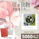 |引き出物宅配便セット|2品引き出物セット【送料無料】リンベルグルメ ダイアナ ブライダル版とのブライダル宅配便2点セット 結婚式引出物 引菓子 内祝 縁起物 引菓子 手ぶら かつおぶし 結婚内祝い 結婚式 手ぶら引き出物 ランキング
