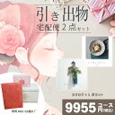 |引き出物宅配便セット|2品引き出物セット【送料無料】リンベルプラスグルメ カシオペア&フォナックス ブライダル版とのブライダル宅配便2点セット 結婚式引出物 引菓子 内祝 縁起物 引菓子 手ぶら かつおぶし 結婚内祝い 結婚式 手ぶら引き出物