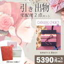 |引き出物宅配便セット|2品引き出物セット【送料無料】カタログチョイス タフタとのブライダル宅配便2点セット 結婚式引出物 引菓子 内祝 縁起物 引菓子 手ぶら かつおぶし 結婚内祝い 結婚式 手ぶら引き出物 ランキング