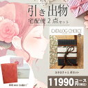 |引き出物宅配便セット|2品引き出物セット【送料無料】カタログチョイス オーガンジー 『2割引で送料無料』とのブライダル宅配便2点セット 結婚式引出物 引菓子 内祝 縁起物 引菓子 手ぶら かつおぶし 結婚内祝い 結婚式 手ぶら引き出物