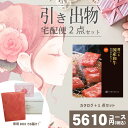 |引き出物宅配便セット|2品引き出物セット【送料無料】選べる国産和牛 健勝(けんしょう)とのブライダル宅配便2点セット 結婚式引出物 引菓子 内祝 縁起物 引菓...