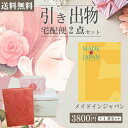 |引き出物宅配便セット|2品引き出物セット【送料無料】メイドインジャパン MJ06コースとのブライダル宅配便2点セット 結婚式引出物 引菓子 内祝 縁起物 引菓子 手ぶら かつおぶし 結婚内祝い 結婚式 手ぶら引き出物 ランキング