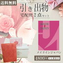 |引き出物宅配便セット|2品引き出物セット【送料無料】メイドインジャパン MJ08コースとのブライダル宅配便2点セット 結婚式引出物 引菓子 内祝 縁起物 引菓子 手ぶら かつおぶし 結婚内祝い 結婚式 手ぶら引き出物 ランキング