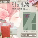 |引き出物宅配便セット|2品引き出物セット【送料無料】メイドインジャパン MJ14コースとのブライダル宅配便2点セット 結婚式引出物 引菓子 内祝 縁起物 引菓子 手ぶら かつおぶし 結婚内祝い 結婚式 手ぶら引き出物 ランキング