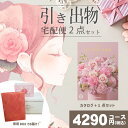 |引き出物宅配便セット|2品引き出物セット【送料無料】AYL ピースローズとのブライダル宅配便2点セット 結婚式引出物 引菓子 内祝 縁起物 引菓子 手ぶら かつおぶし 結婚内祝い 結婚式 手ぶら引き出物 ランキング