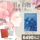|引き出物宅配便セット|2品引き出物セット【送料無料】AYL ブーゲンビリアとのブライダル宅配便2点セット 結婚式引出物 引菓子 内祝 縁起物 引菓子 手ぶら かつおぶし 結婚内祝い 結婚式 手ぶら引き出物 ランキング