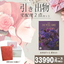 |引き出物宅配便セット|2品引き出物セット【送料無料】AYL カメリアとのブライダル宅配便2点セット 結婚式引出物 引菓子 内祝 縁起物 引菓子 手ぶら かつおぶし 結婚内祝い 結婚式 手ぶら引き出物 ランキング