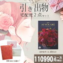 |引き出物宅配便セット|2品引き出物セット【送料無料】AYL ダイヤモンドリリーとのブライダル宅配便2点セット 結婚式引出物 引菓子 内祝 縁起物 引菓子 手ぶ...