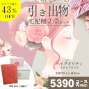 |引き出物宅配便セット|2品引き出物セット【送料無料】ハイクオリティ DOコース(21.8007.052/192)とのブライダル宅配便2点セット 結婚式引出物 引菓子 内祝 縁起物 引菓子 手ぶら かつおぶし 結婚内祝い 結婚式 手ぶら引き出物 ランキング