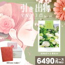 |引き出物宅配便セット|3品引き出物セット【送料無料】テイクユアチョイス カーネーションとのブライダル宅配便3点セット 結婚式引出物 引菓子 内祝 縁起物 引菓子 手ぶら かつおぶし 結婚内祝い 結婚式 手ぶら引き出物 ランキング