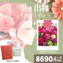|引き出物宅配便セット|3品引き出物セット【送料無料】テイクユアチョイス カランコエとのブライダル宅配便3点セット 結婚式引出物 引菓子 内祝 縁起物 引菓子 手ぶら かつおぶし 結婚内祝い 結婚式 手ぶら引き出物 ランキング