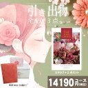 |引き出物宅配便セット|3品引き出物セット【送料無料】テイクユアチョイス ミモザとのブライダル宅配便2点セット 結婚式引出物 引菓子 内祝 縁起物 引菓子 手ぶら かつおぶし 結婚内祝い 結婚式 手ぶら引き出物 ランキング
