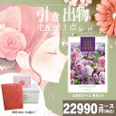 |引き出物宅配便セット|3品引き出物セット【送料無料】テイクユアチョイス ブッドレアとのブライダル宅配便3点セット 結婚式引出物 引菓子 内祝 縁起物 引菓子 手ぶら かつおぶし 結婚内祝い 結婚式 手ぶら引き出物 ランキング(4)