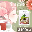 |引き出物宅配便セット|3品引き出物セット【送料無料】エスプリ フェミニンとのブライダル宅配便3点セット 結婚式引出物 引菓子 内祝 縁起物 引菓子 手ぶら か...