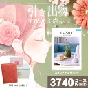 |引き出物宅配便セット|3品引き出物セット【送料無料】エスプリ モードとのブライダル宅配便3点セット 結婚式引出物 引菓子 内祝 縁起物 引菓子 手ぶら かつおぶし 結婚内祝い 結婚式 手ぶら引き出物 ランキング
