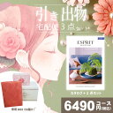 |引き出物宅配便セット|3品引き出物セット【送料無料】エスプリ エアリーとのブライダル宅配便3点セット 結婚式引出物 引菓子 内祝 縁起物 引菓子 手ぶら かつおぶし 結婚内祝い 結婚式 手ぶら引き出物 ランキング