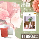 |引き出物宅配便セット|3品引き出物セット【送料無料】エスプリ カントリーとのブライダル宅配便3点セット 結婚式引出物 引菓子 内祝 縁起物 引菓子 手ぶら か...