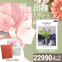 |引き出物宅配便セット|3品引き出物セット【送料無料】エスプリ スウィートとのブライダル宅配便3点セット 結婚式引出物 引菓子 内祝 縁起物 引菓子 手ぶら か...