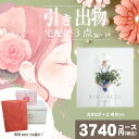 |引き出物宅配便セット|3品引き出物セット【送料無料】リンベル ビーハイブ ブライダル版とのブライダル宅配便3点セット 結婚式引出物 引菓子 内祝 縁起物 引菓子 手ぶら かつおぶし 結婚内祝い 結婚式 手ぶら引き出物 ランキング
