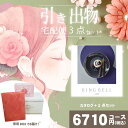 |引き出物宅配便セット|3品引き出物セット【送料無料】リンベルグルメ ジュピター ブライダル版とのブライダル宅配便3点セット 結婚式引出物 引菓子 内祝 縁起物 引菓子 手ぶら かつおぶし 結婚内祝い 結婚式 手ぶら引き出物 ランキング
