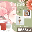 |引き出物宅配便セット|3品引き出物セット【送料無料】リンベルプラスグルメ マゼラン&アイリス ブライダル版とのブライダル宅配便3点セット 結婚式引出物 引菓子 内祝 縁起物 引菓子 手ぶら かつおぶし 結婚内祝い 結婚式 手ぶら引き出物