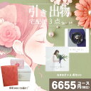 |引き出物宅配便|セット 3品引き出物セット【送料無料】リンベルプラスグルメ プレアデス&ジュピター ブライダル版とのブライダル宅配便3点セット 結婚式引出物 引菓子 内祝 縁起物 引菓子 手ぶら かつおぶし 結婚内祝い 結婚式 手ぶら引き出物