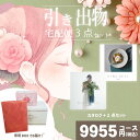 |引き出物宅配便セット|3品引き出物セット【送料無料】リンベルプラスグルメ カシオペア&フォナックス ブライダル版とのブライダル宅配便3点セット 結婚式引出物 引菓子 内祝 縁起物 引菓子 手ぶら かつおぶし 結婚内祝い 結婚式 手ぶら引き出物