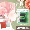 |引き出物宅配便セット|3品引き出物セット【送料無料】カタログチョイス サテンとのブライダル宅配便3点セット 結婚式引出物 引菓子 内祝 縁起物 引菓子 手ぶら かつおぶし 結婚内祝い 結婚式 手ぶら引き出物 ランキング