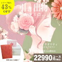 |引き出物宅配便セット|3品引き出物セット【送料無料】ハイクオリティ BOOコース(21.8007.109/249)とのブライダル宅配便3点セット 結婚式引出物 引菓子 内祝 縁起物 引菓子 手ぶら かつおぶし 結婚内祝い 結婚式 手ぶら引き出物