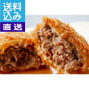 |和牛コロッケ(揚)・メンチ(揚)セット(揚冷凍各3個入)〈akm-3〉| お中元・お歳暮 御祝 プレゼント 返礼ギフト 自家用 和牛コロッケ・メンチ【smt】...