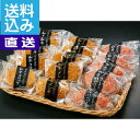 |肉総菜3種セット(コロッケ5個+メンチ5個+和牛ハンバーグ5個)〈akmh-5〉| お中元・お歳暮 御祝 プレゼント 返礼ギフト 自家用 和牛コロッケ・メンチ・ハンバーグ【smt】【送料込み/直送】 お中元/ 1