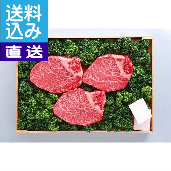 【期日納期】【送料込み/直送】|かずさ和牛ヒレステーキ肉150g×3枚(A4ランク)〈kh-3〉| お中元・お歳暮 御祝 プレゼント 返礼ギフト 自家用 かずさ和牛【smt】