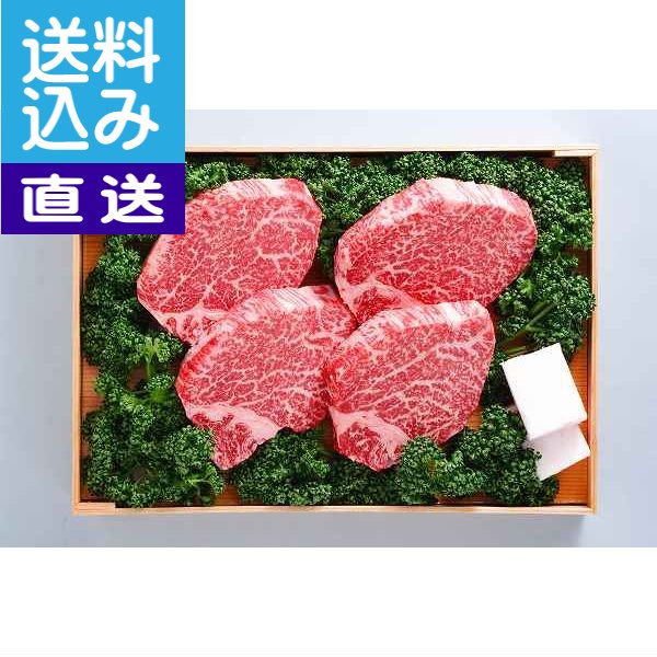 商品名かずさ和牛ヒレステーキ肉(A4)発送の目安 商品内容150g×3枚(450g)産地名千葉県その他詳細 保存方法：冷凍で保存 消費期限:別途商品ラベルに記載のし対応指定不可（メーカー仕様）カード対応指定不可（メーカー仕様）包装紙指定不可（メーカー仕様） こんなご用途にご使用できます出産内祝い 結婚内祝い 結婚引き出物 結婚引出物 結婚御祝い 快気祝い 快気内祝 全快祝い 全快内祝 新築祝い 上棟祝 新築内祝 成人祝い 成人内祝 入学祝い 進学祝 入学内祝 入園祝い 入園祝 卒園祝 卒業内祝 入園内祝 進学内祝 初節句内祝い 初節句 七五三 七五三内祝 就職祝い 就職内祝 退職祝い 敬老祝い 香典返し 満中陰志 法事・法要引き物 父の日 母の日 お誕生日祝い プレゼント 還暦祝い 長寿祝 初老祝 還暦祝 古稀祝 喜寿祝 傘寿祝 米寿祝 卒寿祝 白寿祝 長寿祝お返し 退職記念 記念日 お中元 お歳暮 ゴルフコンペ ボーリング大会 賞品 記念品 法人 大口 ノベルティ メーカー希望小売価格はメーカーカタログに基づいて掲載しています。