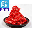 【送料込み/直送】|かずさ和牛切り落し肉275g×4P(冷凍)〈kko-4〉| お中元・お歳暮 御祝 プレゼント 返礼ギフト 自家用 かずさ和牛【smt】