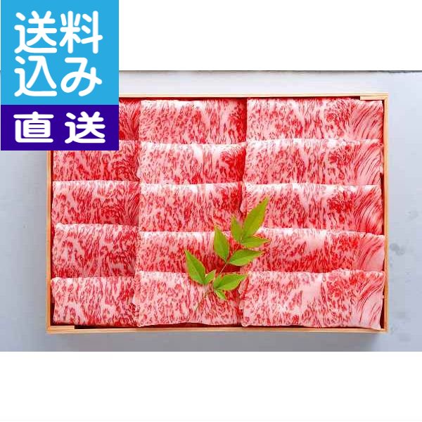 |かずさ和牛しゃぶしゃぶ肉（3人前）(A4ランク)〈kvs-45〉| 牛肉 千葉県 国産 お中元 お歳暮 内祝 ギフト お取り寄せ 結婚記念日 出産祝 プレゼント 快気祝 御礼 御祝 高級 化粧箱 BBQ バーべキュー 送料無料【smt】【送料込み/直送】 お中元/