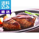 【送料込み/直送】|和牛ハンバーグセット(生冷凍10個入り)〈wh-10〉| お中元・お歳暮 御祝 プレゼント 返礼ギフト 自家用 和牛ハンバーグ【smt】 昔...