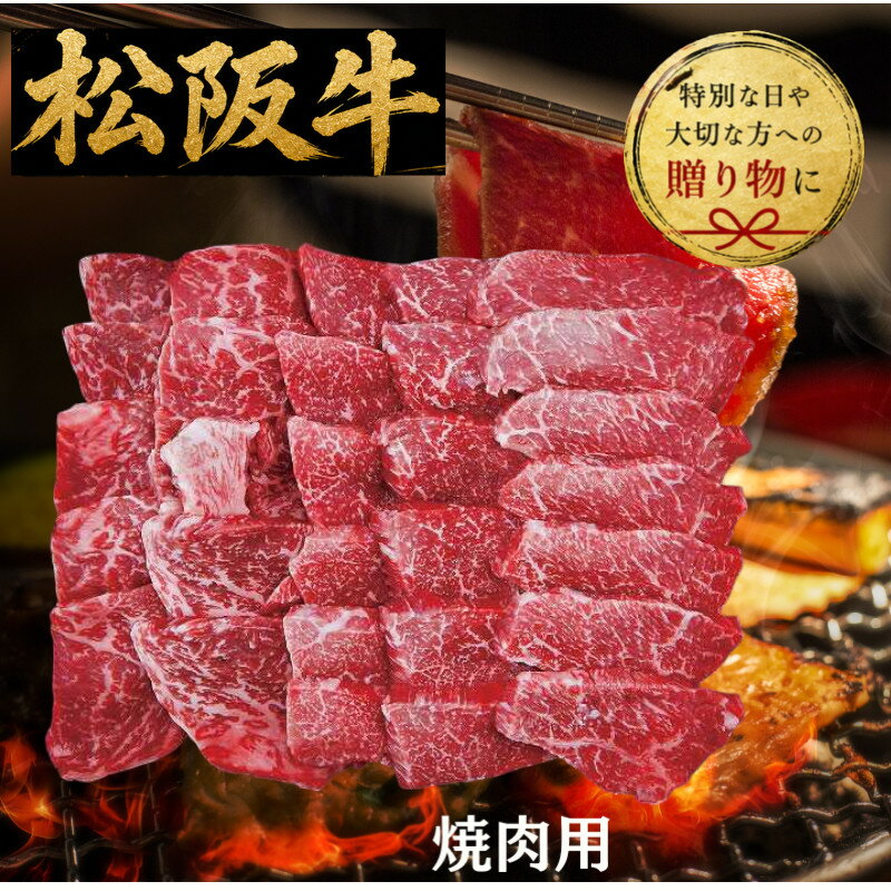 组合, 礼盒 - 牛肉セット 【送料無料/直送】銀座吉澤 松阪牛モモ焼肉用（500g） 和牛 牛肉 プレゼント お祝い お祝い/プレゼント お返し 内祝い 引き出物 新築祝い 結婚祝い 結婚内祝い 出産内祝い 出産祝い 友人 上司 親戚 母の日 父の日 プレゼント
