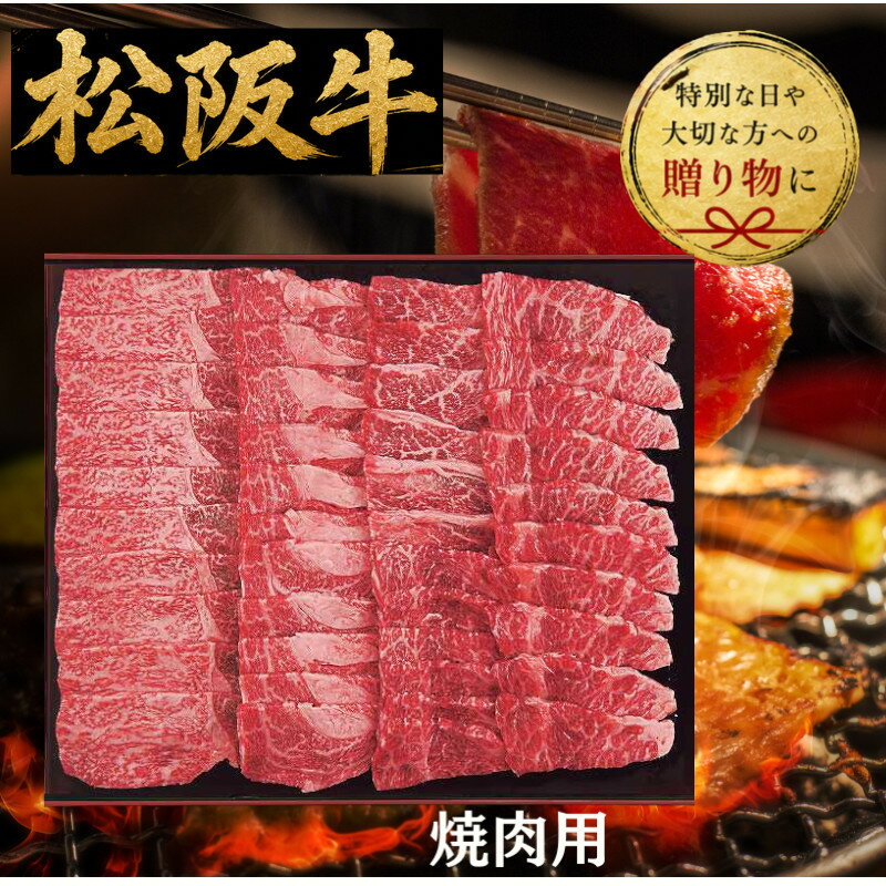 牛肉セット 【送料無料/直送】銀座吉澤 松阪牛肩ロース焼肉用（600g） 和牛 牛肉 プレゼント お祝い お祝い/プレゼント お返し 内祝い 引き出物 新築祝い 結婚祝い 結婚内祝い 出産内祝い 出産祝い 友人 上司 親戚 母の日 父の日 プレゼント suzuto-10633301 ギフト専門店 すず陶 パッケージ画像
