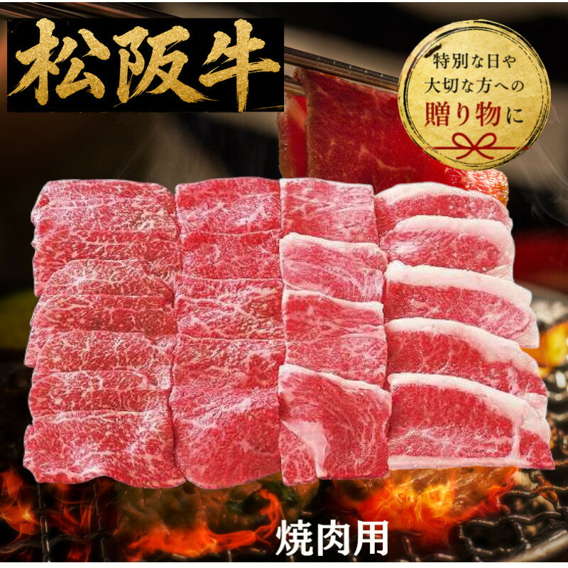 Foods - 牛肉セット 【送料無料/直送】|銀座吉澤 松阪牛 ロース・モモ焼肉用（計400g）| 和牛 牛肉 プレゼント お祝い お祝い/プレゼント お返し 内祝い 引き出物 新築祝い 結婚祝い 結婚内祝い 出産内祝い 出産祝い 友人 上司 親戚 母の日 父の日 プレゼント