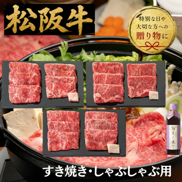 【送料無料/直送】|銀座吉澤 松阪牛ロースすき焼きセット（1．2kg）| プレゼント お祝い 誕生日祝い 敬老の日 母の日 父の日 自家消費にも