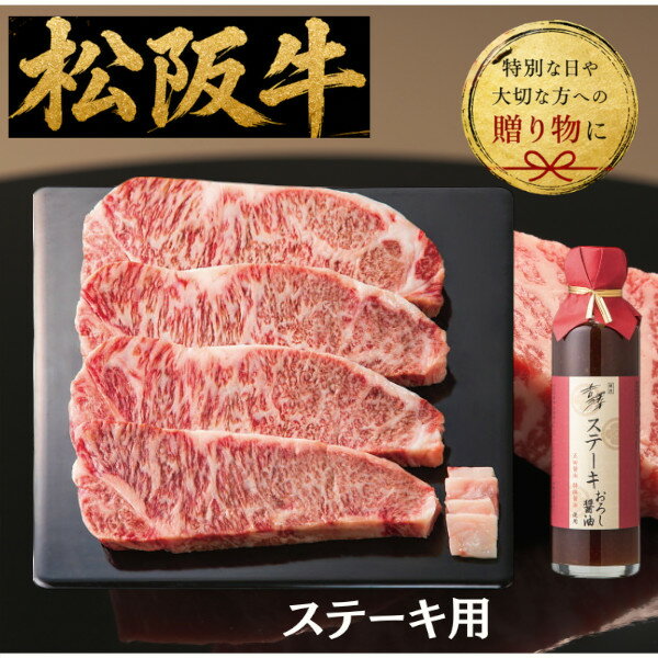 【送料無料/直送】|銀座吉澤 松阪牛サーロインステーキセット（1kg）| プレゼント お祝い 誕生日祝い 敬老の日 母の日 父の日 自家消費にも