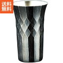 【送料無料】|伝統工芸 槌起 金属加工ビアカップ打込文|〈Ag-16〉酒器 記念品 お祝い 御礼 叙勲祝い 叙勲記念 高額記念品【szt】 銀器 カップ・タンブ...