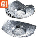 【送料無料】|伝統工芸 槌起 金属加工茶托玉露用舟形・小(5枚組)|〈Ag-31〉茶器 記念品 お祝い 御礼 叙勲祝い 叙勲記念 高額記念品【szt】 銀器 茶...