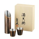 【送料無料】|伝統工芸 槌起 金属加工酒筒ストレート素銅色+ぐい呑み2ケ桐箱3点セット|〈Cu-B-2〉〈Cu-S-9〉酒器 記念品 お祝い 御礼 叙勲祝い 叙...