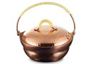 【送料無料】銅製一人用鍋|〈i-4〉／伝統工芸 槌起 金属加工