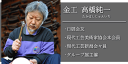 【送料無料】銅製一人用鍋蓋|〈i-3〉／伝統工芸 槌起 金属加工 2