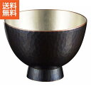 【送料無料】|伝統工芸 槌起 金属加工茶杯 足付鎚目ブロンズ|〈wk-5〉茶器 記念品 お祝い 御礼 叙勲祝い 叙勲記念 高額記念品【szt】 銅器 茶器 燕の...