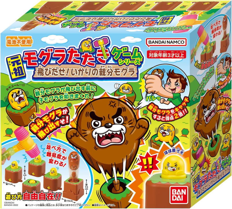 |元祖モグラたたきゲームシリーズ 飛びだせ!いかりの親分モグラ|【あす楽・土日祝も発送】【szt】 asr ギフト/プレゼント お祝い 誕生日祝い 御祝い 出産...