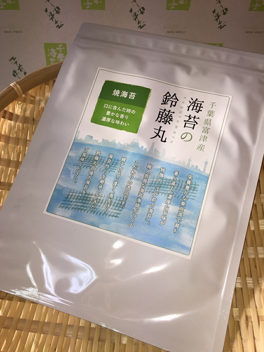 千葉県富津産　生産者直販　焼き海苔　上級品　1帖(10枚自宅用）のサムネイル