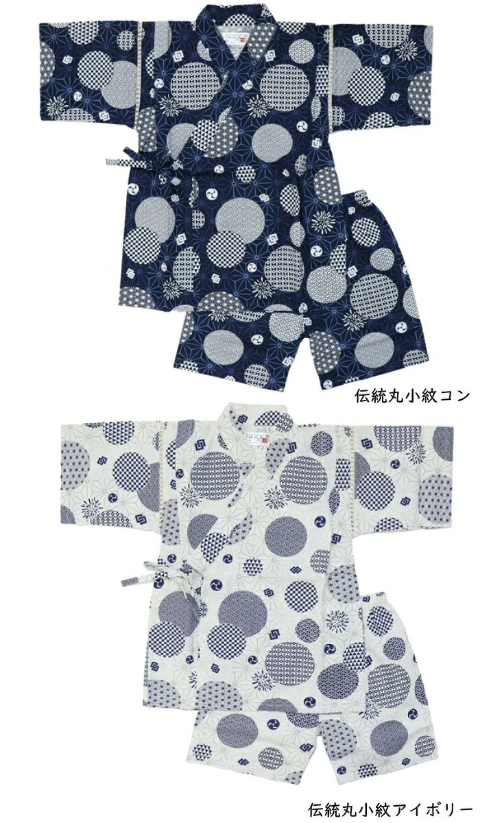 ジュニア　甚平■兄弟 お揃い 甚平　140cm/150cm/160cm■ドラゴン/蜻蛉/イカリ/花火...